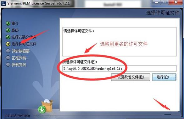 ug12许可证服务器地址是什么？